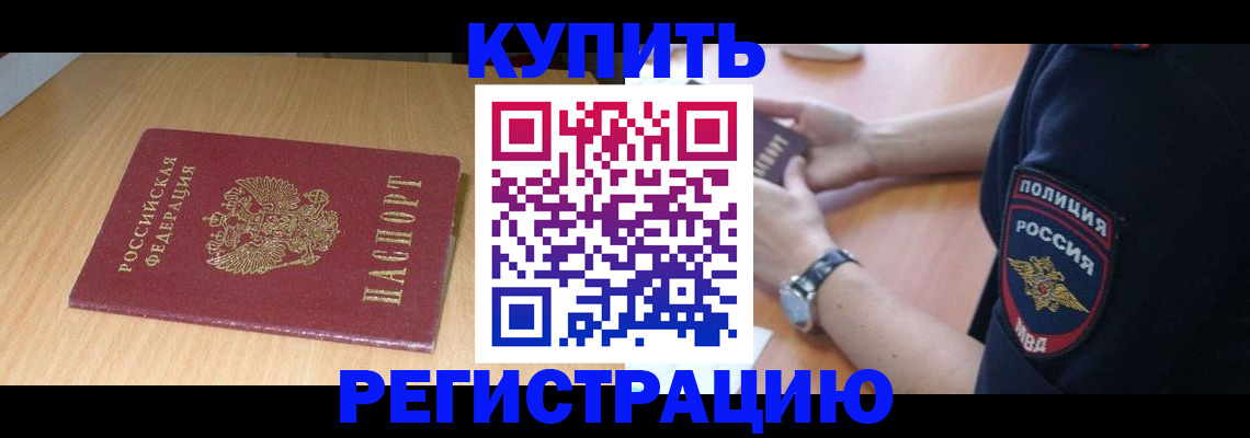 временная регистрация поиск в Буйнакске