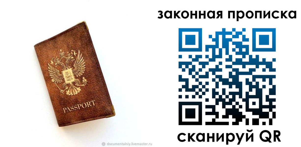 регистрация в Буйнакске