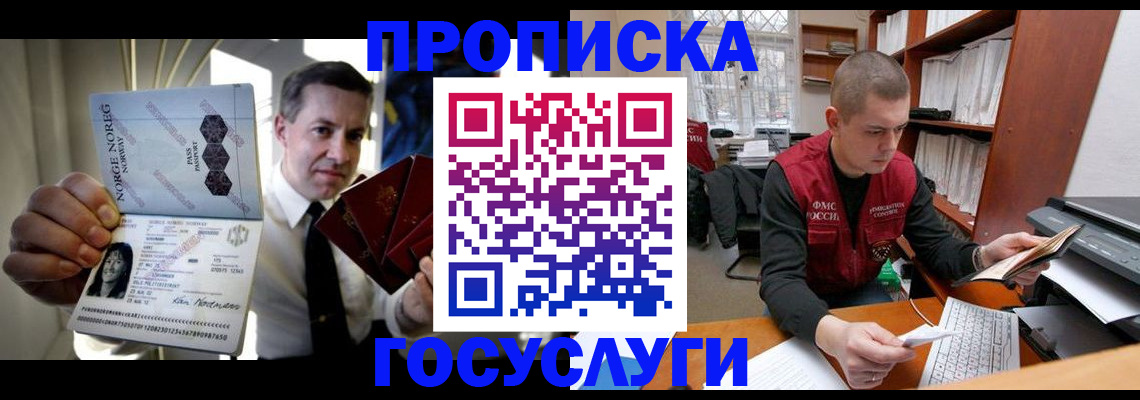 временная регистрация недорого в Буйнакске