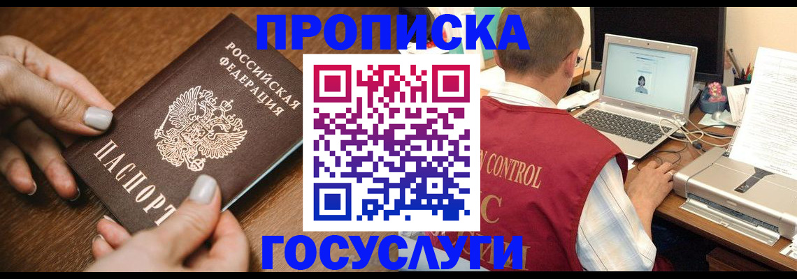 временная регистрация законно в Буйнакске