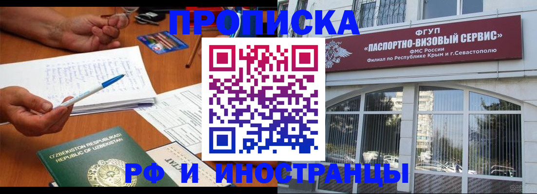 прописка от собственника в Буйнакске