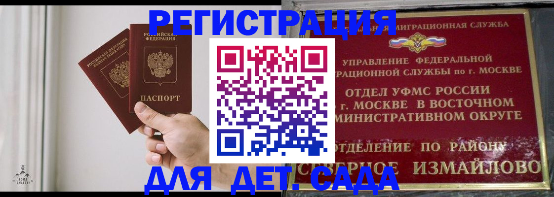 миграционный учет в Буйнакске